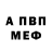 Альфа ПВП крисы CK Xusniddin Ashurov