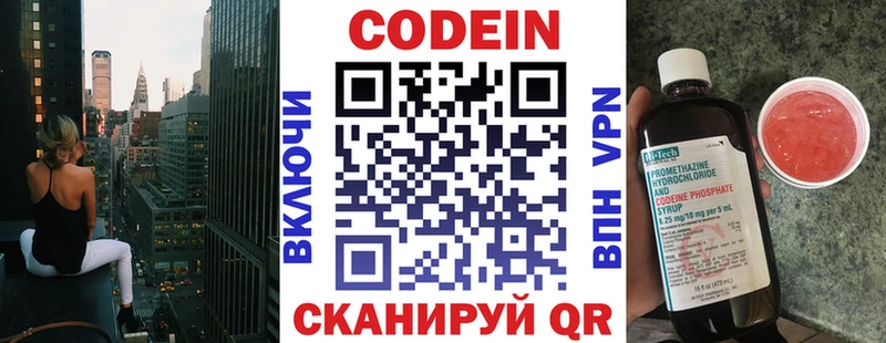 Codein Purple Drank  Керчь 