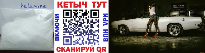 Кетамин VHQ  закладка  Керчь 