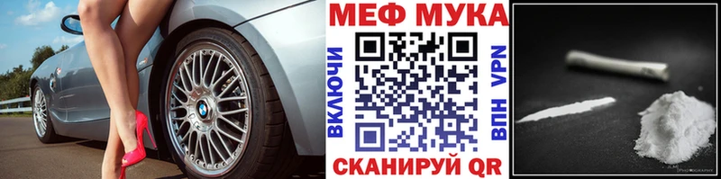 МЕФ VHQ  даркнет сайт  Керчь 
