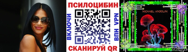 Галлюциногенные грибы ЛСД Керчь